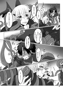 Page 9 of Kono Kokoro o Somenuita Shion wa Aishi Aisare Mebuite Waraite