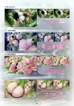 Page 47 of Youkoso! Sukebe Elf no Mori e Visual Fanbook