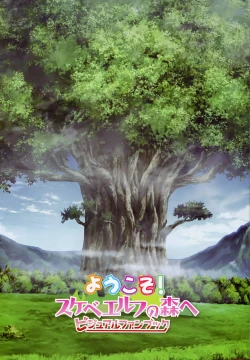 Page 4 of Youkoso! Sukebe Elf no Mori e Visual Fanbook