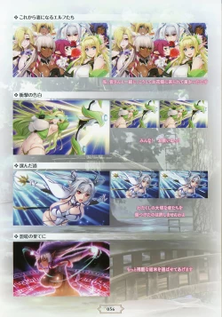 Page 59 of Youkoso! Sukebe Elf no Mori e Visual Fanbook