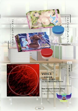 Page 67 of Youkoso! Sukebe Elf no Mori e Visual Fanbook