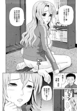 Page 29 of Kinshin Soukan Ch. 1-2
