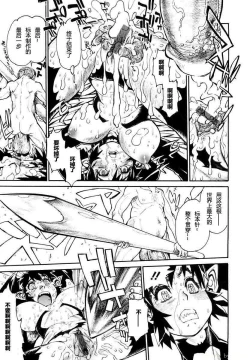 Page 40 of THE ARK FILE G Act. 1&2