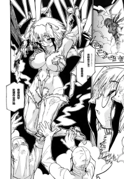 Page 7 of THE ARK FILE G Act. 1&2