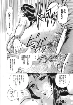 Page 103 of Rape Dai-Jiten
