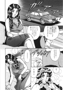 Page 105 of Rape Dai-Jiten