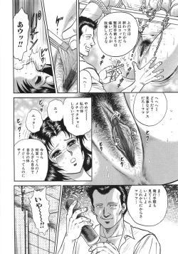 Page 111 of Rape Dai-Jiten