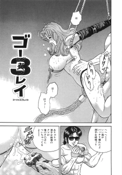 Page 136 of Rape Dai-Jiten