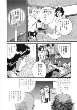 Page 13 of Rape Dai-Jiten