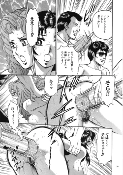 Page 140 of Rape Dai-Jiten