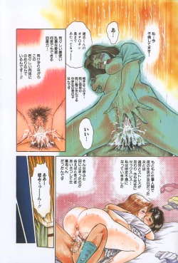 Page 159 of Rape Dai-Jiten