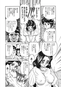 Page 161 of Rape Dai-Jiten