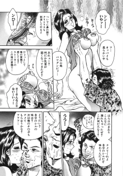 Page 194 of Rape Dai-Jiten