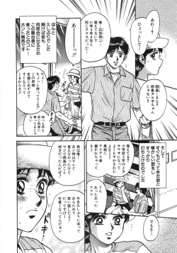 Page 205 of Rape Dai-Jiten