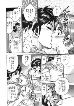 Page 207 of Rape Dai-Jiten