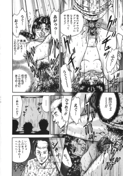 Page 215 of Rape Dai-Jiten