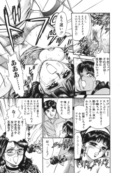 Page 262 of Rape Dai-Jiten
