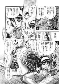 Page 265 of Rape Dai-Jiten