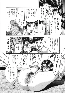 Page 275 of Rape Dai-Jiten
