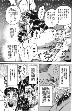 Page 288 of Rape Dai-Jiten