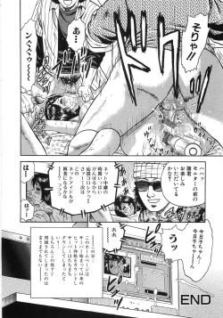 Page 87 of Rape Dai-Jiten