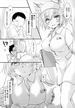 Page 2 of Nurse Bitch Ran-sama R18