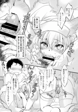 Page 9 of Nurse Bitch Ran-sama R18