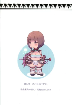 Page 26 of Karyuudo no Taieki