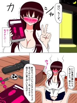 Page 31 of Boku to Kaa-san no Ikkagetsu