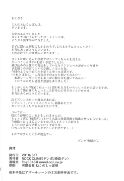 Page 21 of Portland no Yawaraka na TawawaWA-WA of Portland