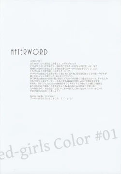 Page 22 of Marked Girls Color #01 Full Color Ban + Monochro Ban Set