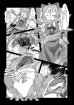 Page 1 of Cirno nomareta