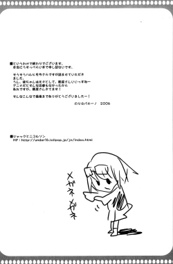 Page 12 of Tsuruyachan