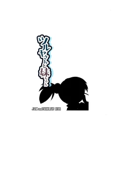 Page 14 of Tsuruyachan