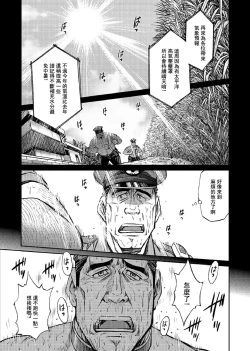 Page 4 of Okinawa Slave Island 06