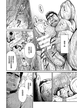 Page 9 of Okinawa Slave Island 06