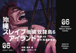 Download Okinawa Slave Island 06