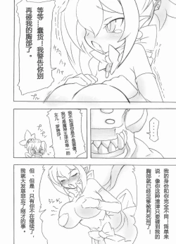Page 6 of Royal Oppai Chichi Binta