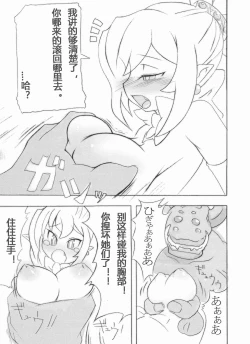 Page 7 of Royal Oppai Chichi Binta