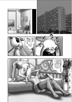 Page 102 of Haha no Himitsu | Secret of Mother Ch. 1-39