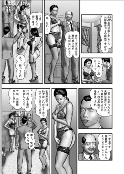 Page 155 of Haha no Himitsu | Secret of Mother Ch. 1-39