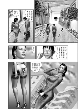 Page 20 of Haha no Himitsu | Secret of Mother Ch. 1-39