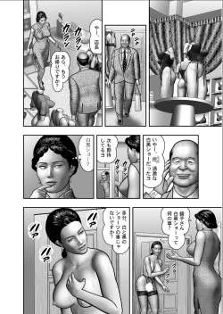 Page 224 of Haha no Himitsu | Secret of Mother Ch. 1-39