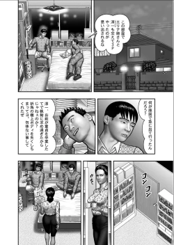 Page 226 of Haha no Himitsu | Secret of Mother Ch. 1-39