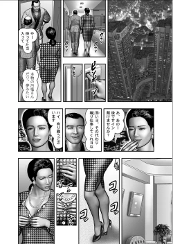 Page 274 of Haha no Himitsu | Secret of Mother Ch. 1-39