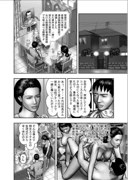 Page 328 of Haha no Himitsu | Secret of Mother Ch. 1-39