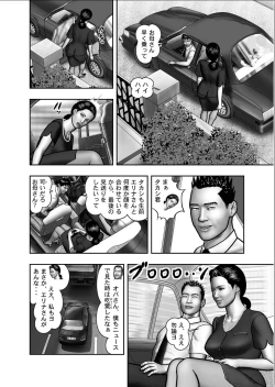 Page 334 of Haha no Himitsu | Secret of Mother Ch. 1-39