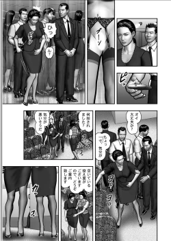 Page 339 of Haha no Himitsu | Secret of Mother Ch. 1-39