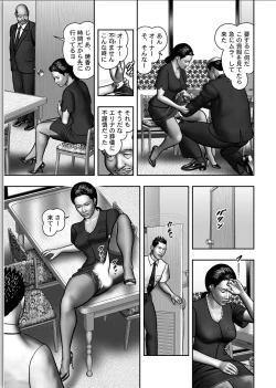 Page 345 of Haha no Himitsu | Secret of Mother Ch. 1-39