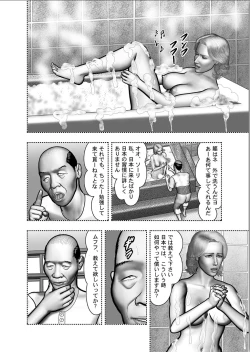 Page 398 of Haha no Himitsu | Secret of Mother Ch. 1-39